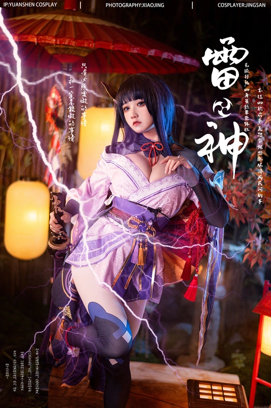 《原神-鸣神双人》 双倍快乐 - 伊喵君_Nya